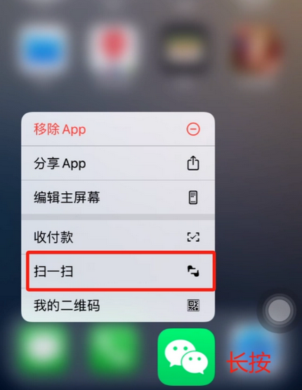 夏河苹果手机维修分享iPhone 15如何快速打开扫一扫 