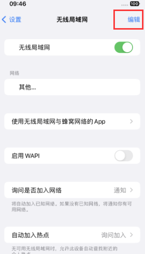 夏河苹果Wifi维修分享iPhone怎么关闭公共网络WiFi自动连接 