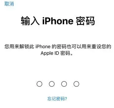 夏河苹果15维修网点分享iPhone 15六位密码怎么改四位 