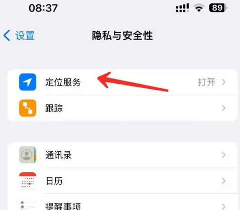 夏河苹果客服中心分享iPhone 输入“发现石油”触发定位 