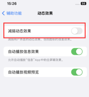 夏河苹果售后维修点分享苹果iPhone如何隐藏dock栏 