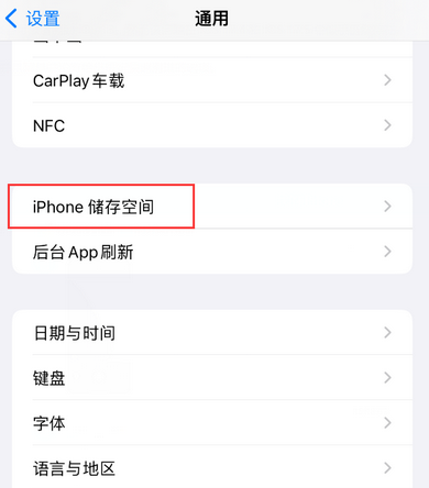 夏河iPhone系统维修分享iPhone储存空间系统数据占用过大怎么修复 