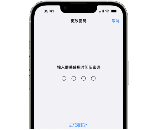 夏河iPhone屏幕维修分享iPhone屏幕使用时间密码忘记了怎么办 