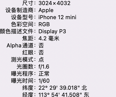 夏河苹果15维修服务分享iPhone 15拍的照片太亮解决办法 