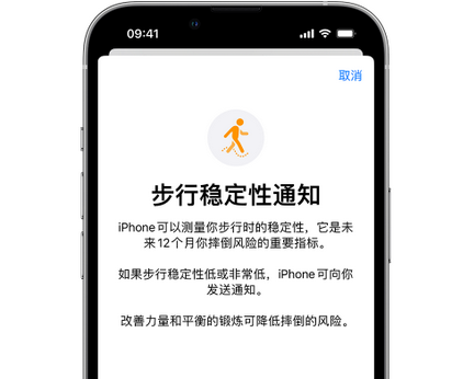 夏河iPhone手机维修如何在iPhone开启'步行稳定性通知' 