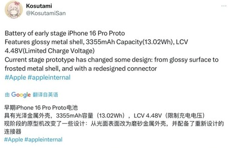 夏河苹果16pro维修分享iPhone 16Pro电池容量怎么样