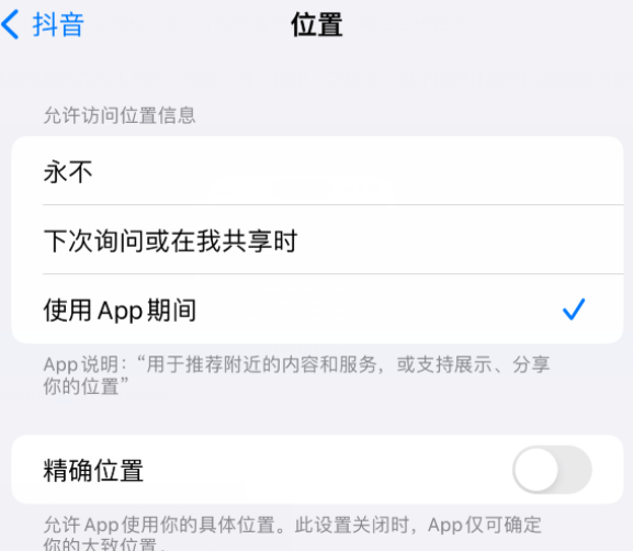 夏河apple服务如何检查iPhone中哪些应用程序正在使用位置 