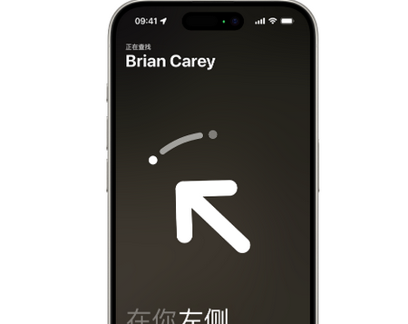 夏河苹果15维修iPhone15使用“查找”与朋友见面