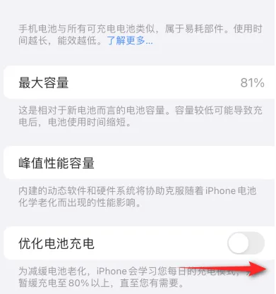 夏河苹果15维修分享iPhone15充电到80%就充不进电了怎么办 