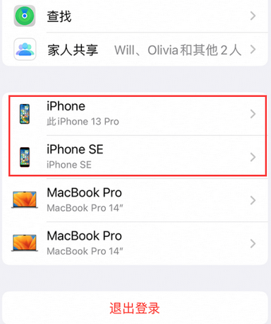 夏河苹夏河果维修网点分享iPhone如何查询序列号