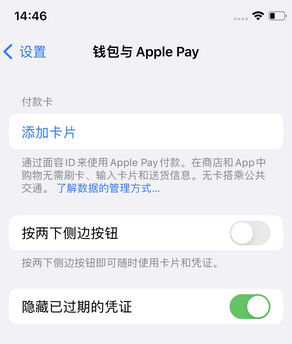 夏河苹果锁屏维修分享iPhone锁屏时声音忽大忽小调整方法 