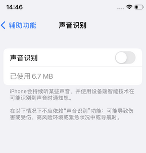 夏河苹果锁屏维修分享iPhone锁屏时声音忽大忽小调整方法