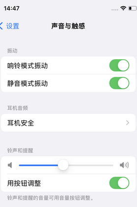夏河苹果锁屏维修分享iPhone锁屏时声音忽大忽小调整方法