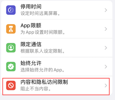 夏河appleID维修服务iPhone设置中Apple ID显示为灰色无法使用