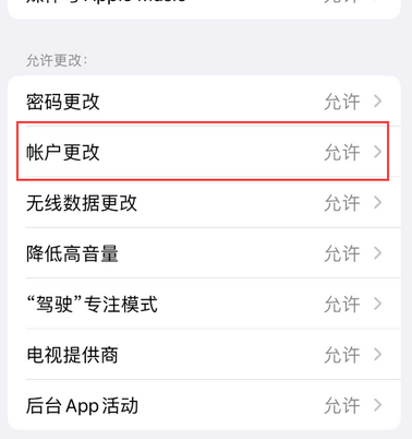 夏河appleID维修服务iPhone设置中Apple ID显示为灰色无法使用