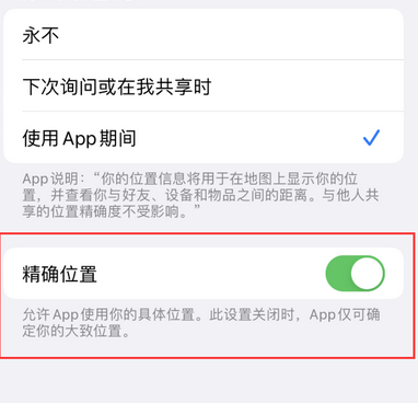 夏河苹果服务中心分享iPhone查找应用定位不准确怎么办