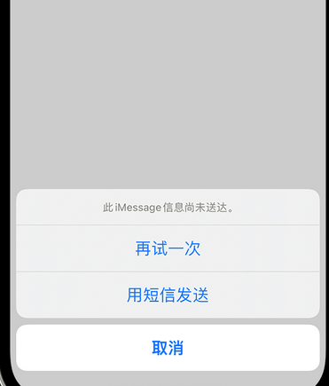 夏河apple维修iPhone上无法正常发送iMessage信息