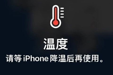 夏河苹夏河果维修站分享iPhone手机发烫严重怎么办