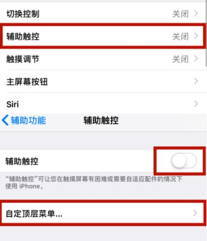 夏河苹夏河果维修网点分享iPhone快速返回上一级方法教程