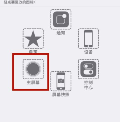 夏河苹夏河果维修网点分享iPhone快速返回上一级方法教程