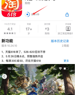 夏河苹果维修站分享如何查看App Store软件下载剩余时间 