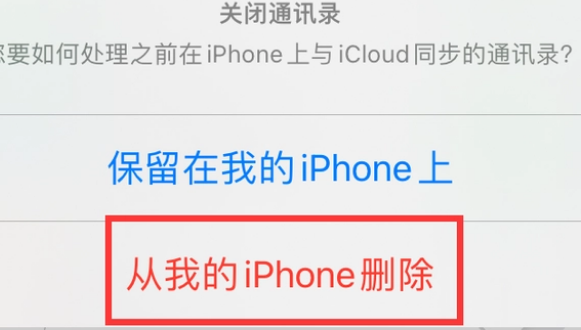 夏河苹果14维修站分享iPhone14如何批量删除联系人 