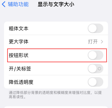 夏河苹果换屏维修分享iPhone屏幕上出现方块按钮如何隐藏