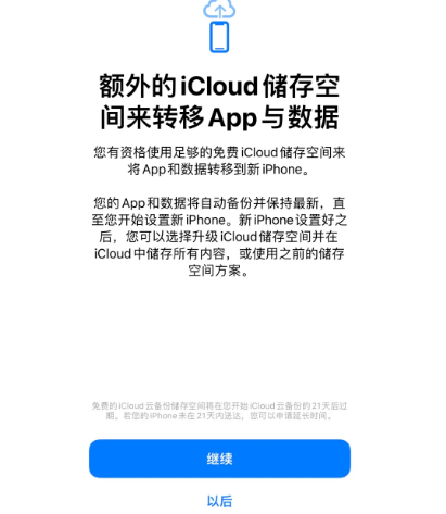 夏河苹果14维修网点分享iPhone14如何增加iCloud临时免费空间