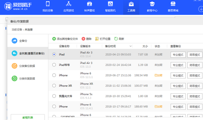 夏河苹果14维修网点分享iPhone14如何增加iCloud临时免费空间