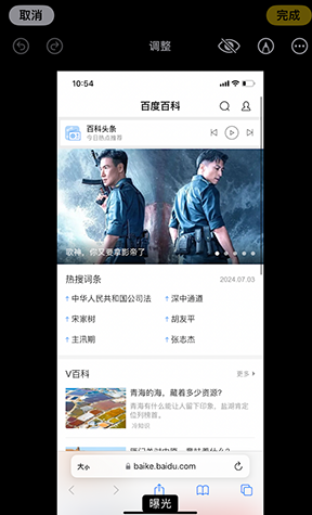 夏河iPhone维修服务分享iPhone怎么批量修图