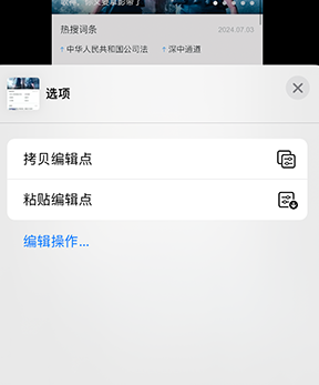 夏河iPhone维修服务分享iPhone怎么批量修图 