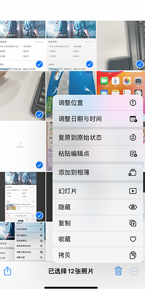 夏河iPhone维修服务分享iPhone怎么批量修图