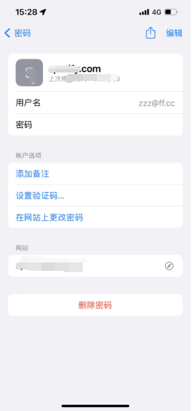 夏河苹果14服务点分享iPhone14忘记APP密码快速找回方法 