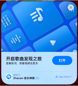 夏河苹果14维修站分享iPhone14音乐识别功能使用方法 