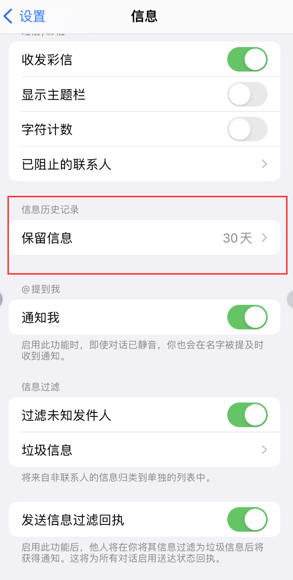 夏河Apple维修如何消除iOS16信息应用出现红色小圆点提示 