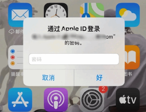 夏河苹果设备维修分享无故多次要求输入AppleID密码怎么办 