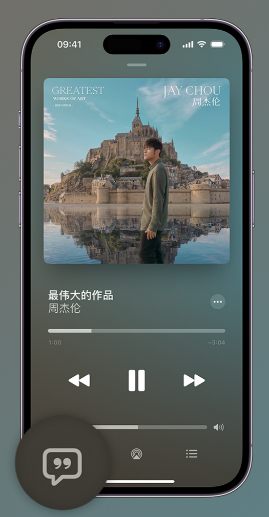 夏河iphone维修分享如何在iPhone上使用Apple Music全新唱歌功能 