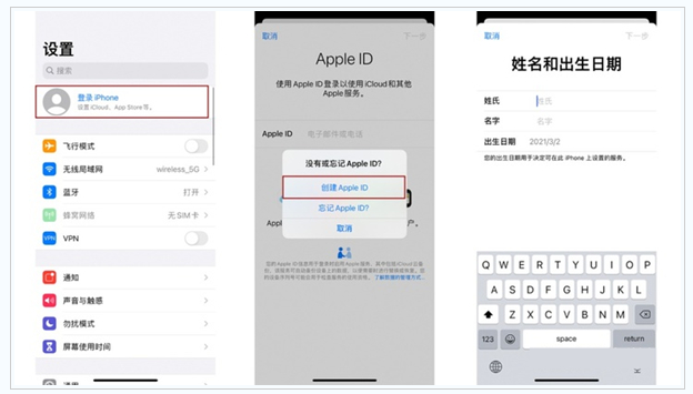 夏河苹果维修网点分享:Apple ID有什么用?新手如何注册iPhone14 ID? 