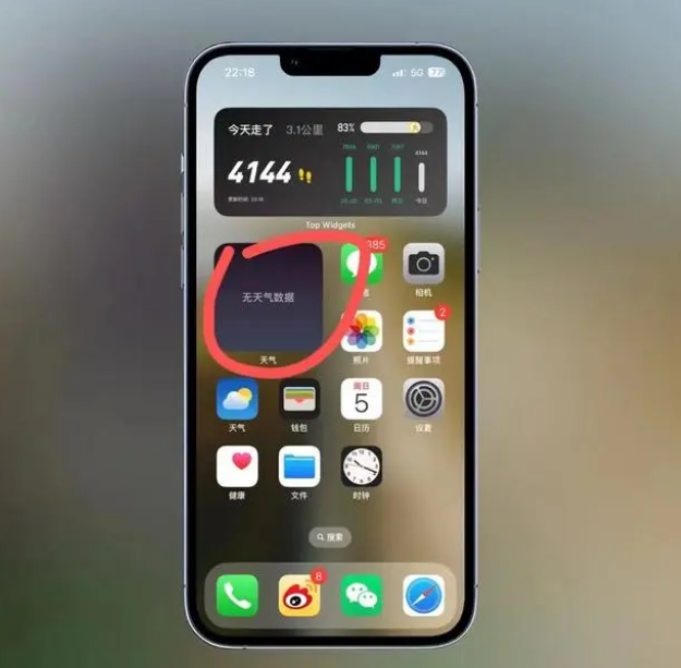 夏河苹果手机维修分享:iOS16主屏幕天气小组件无法正常工作怎么办？ 