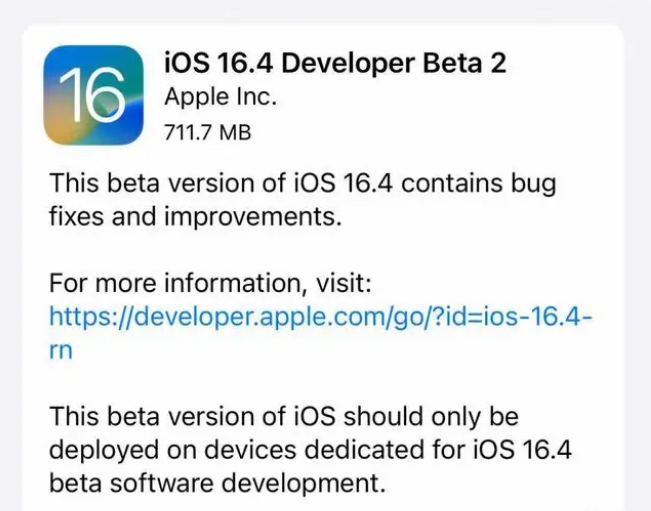 夏河苹果手机维修分享：iOS16.4 Beta2升级建议 