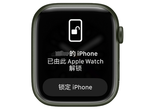 夏河苹果手机维修分享用 AppleWatch 解锁配备面容 ID 的 iPhone方法 