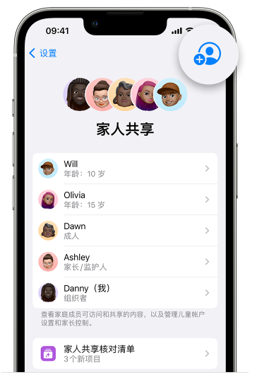 夏河苹果维修网点分享iOS 16 小技巧：通过“家人共享”为孩子创建 Apple ID 