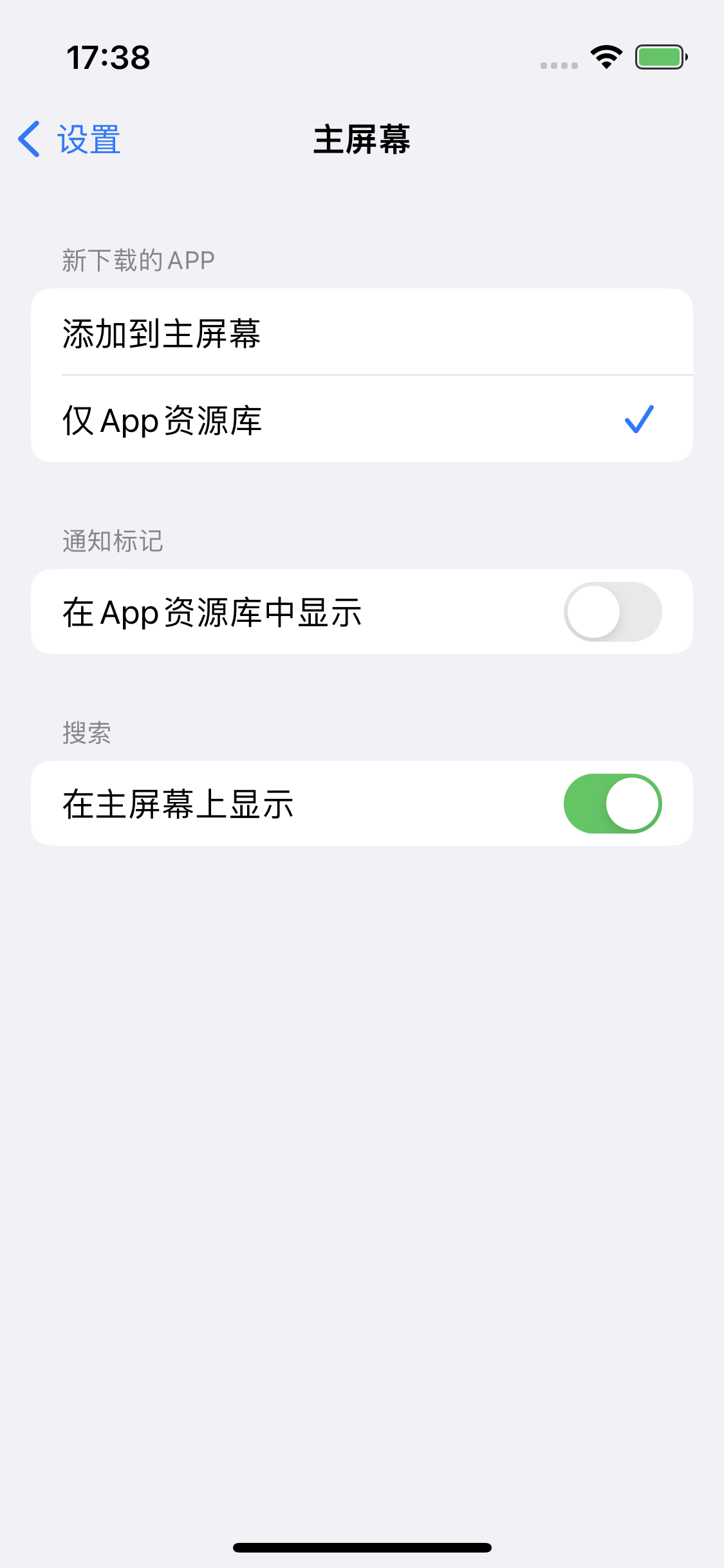 夏河苹果14维修分享iPhone 14下载应用时如何选择应用图标的位置 