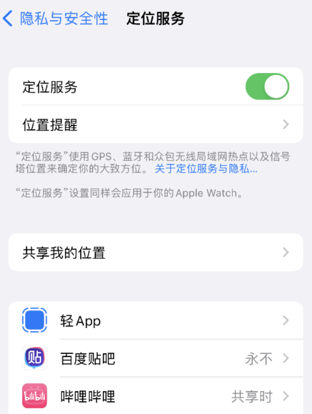 夏河苹果手机维修分享iOS 16 如何使拍摄的照片包含位置信息 