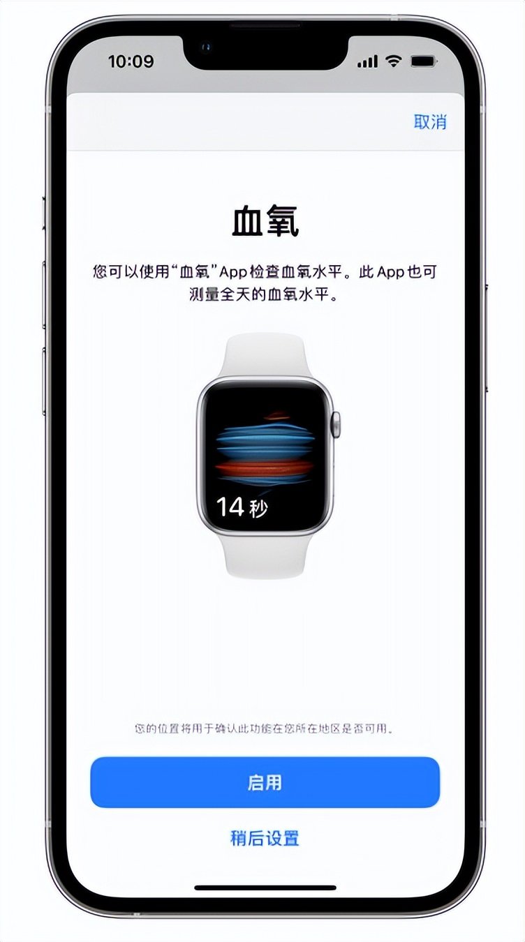 夏河苹果14维修店分享使用iPhone 14 pro测血氧的方法 