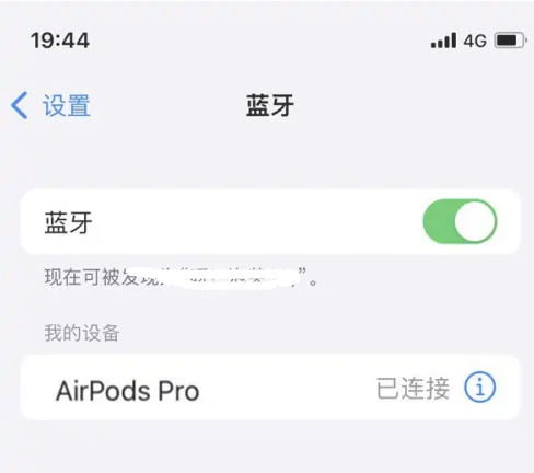 夏河苹果维修网点分享AirPods Pro连接设备方法教程 