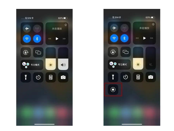 夏河苹果14维修店分享iPhone14 录屏操作方法 