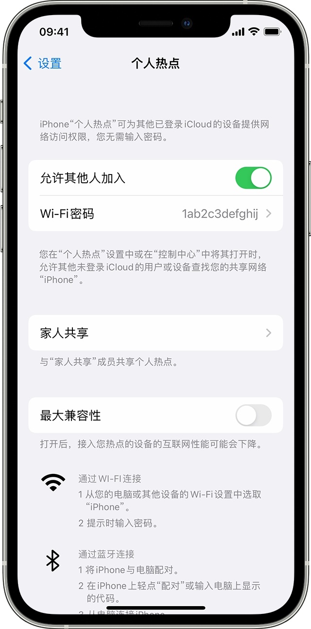 夏河苹果14维修分享iPhone 14 机型无法开启或使用“个人热点”怎么办 