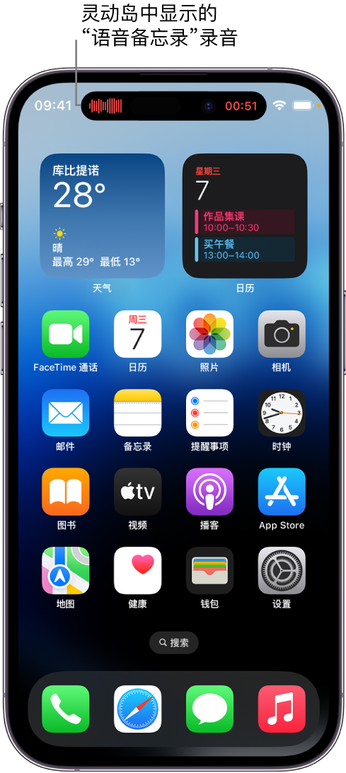 夏河苹果14维修分享在 iPhone 14 Pro 机型中查看灵动岛活动和进行操作 