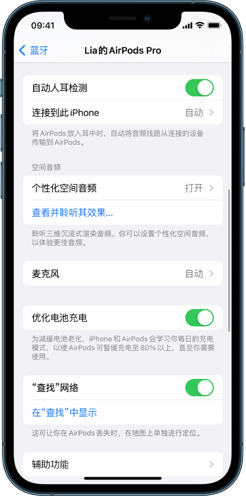 夏河苹果手机维修分享如何通过 iPhone “查找”功能定位 AirPods 